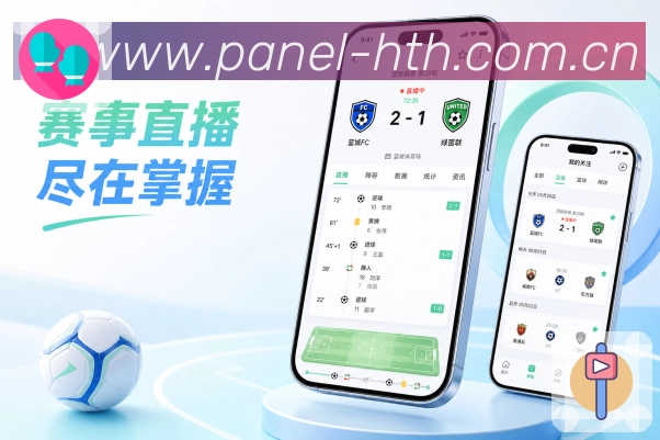 高清赛事播放体验